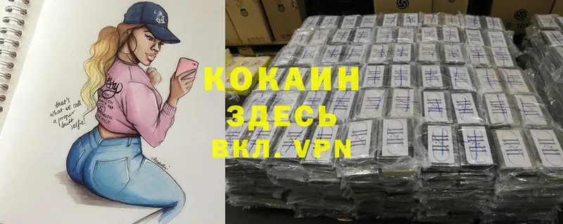 COCAIN VHQ  купить закладку  Райчихинск 