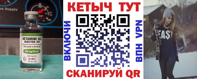 КЕТАМИН VHQ Райчихинск