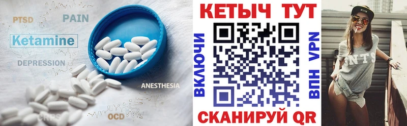 где купить   Райчихинск  КЕТАМИН VHQ 
