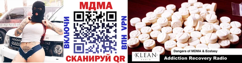 МДМА кристаллы  наркошоп  Райчихинск 