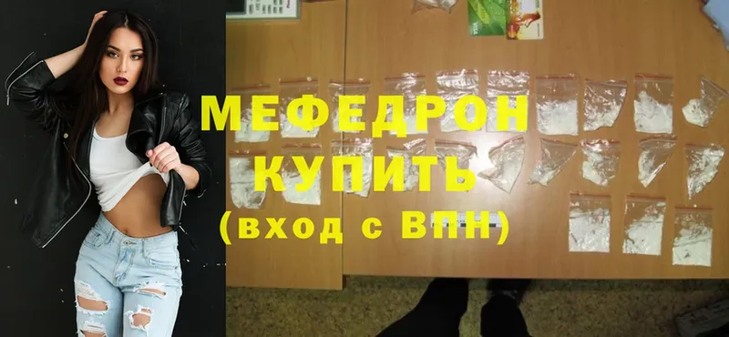 Мефедрон mephedrone  Райчихинск 