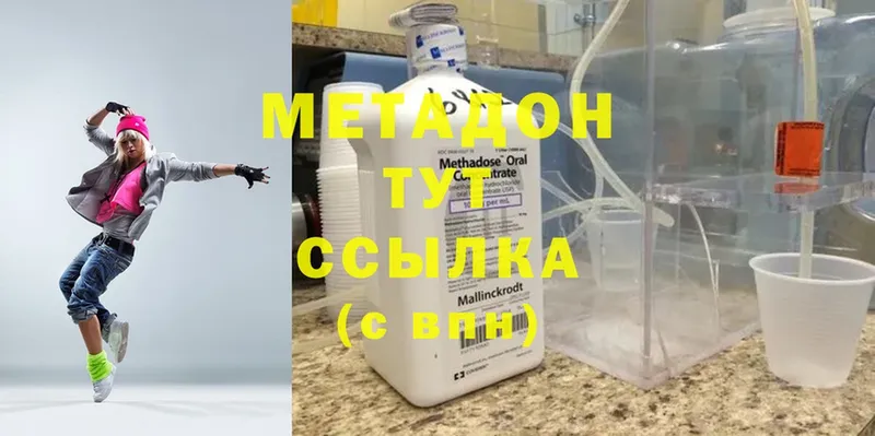 купить наркоту  Райчихинск  Метадон methadone 