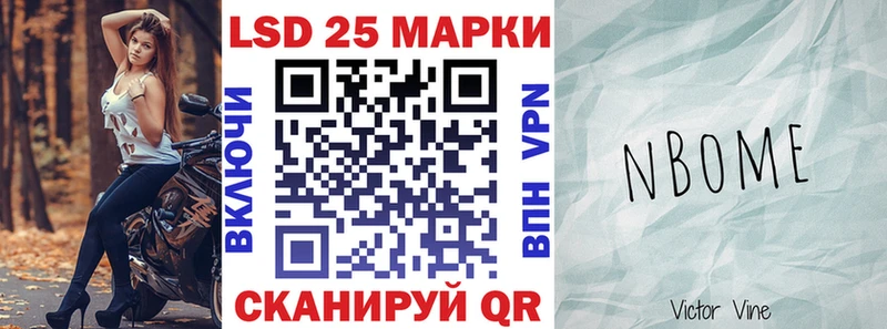Марки N-bome 1,5мг  Райчихинск 